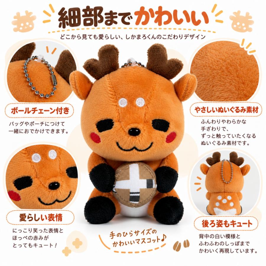 奈良 お土産 ぬいぐるみ キーホルダー 鹿 修学旅行 しかまろくん 鹿