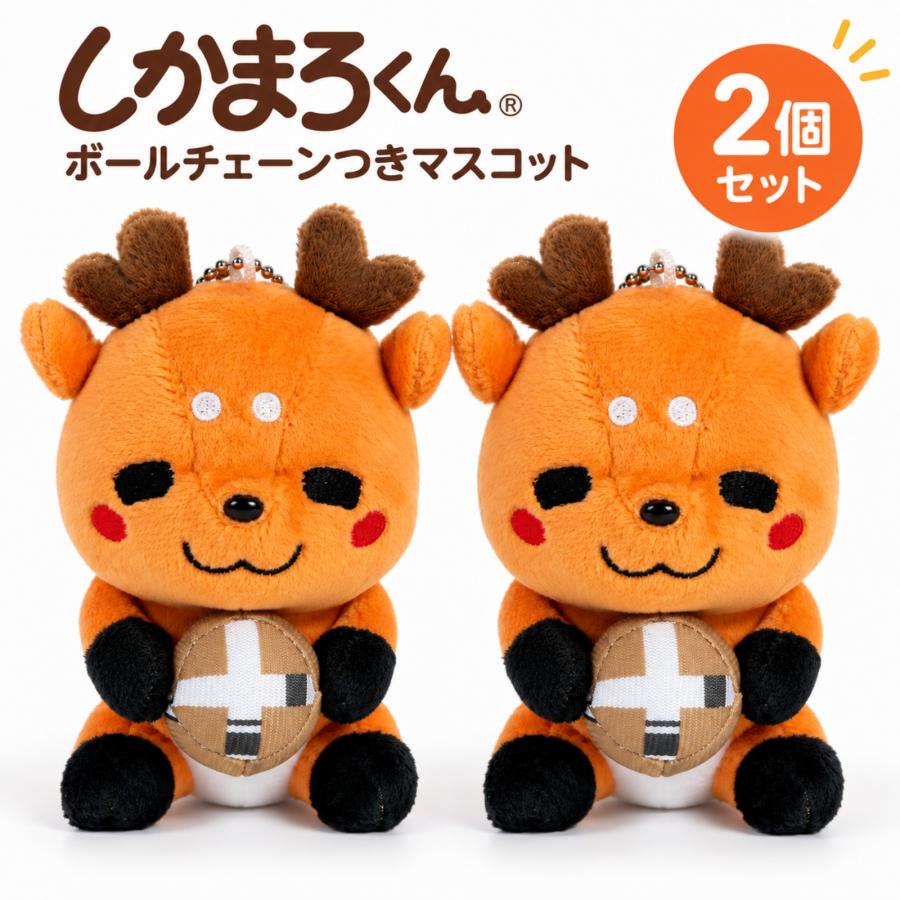 奈良 お土産 ぬいぐるみ しかまろくん キーホルダー 2個 鹿 修学旅行