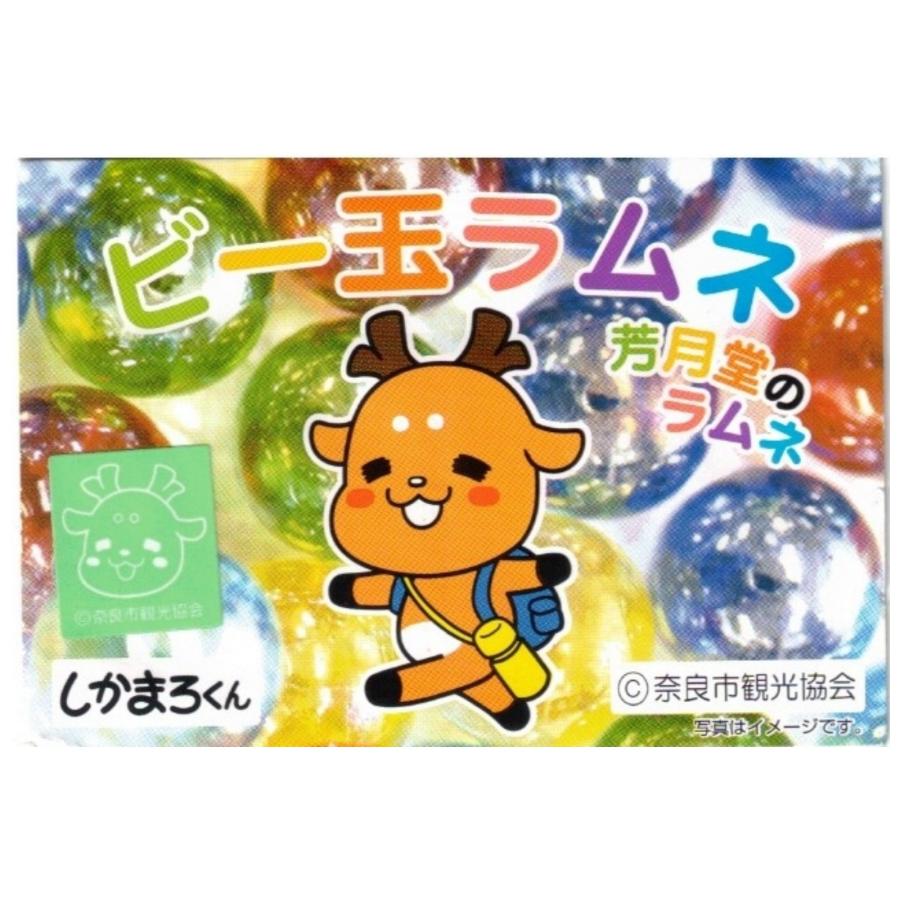 奈良 おみやげ お土産 修学旅行 観光 しかまろくん ビー玉ラムネ 80g