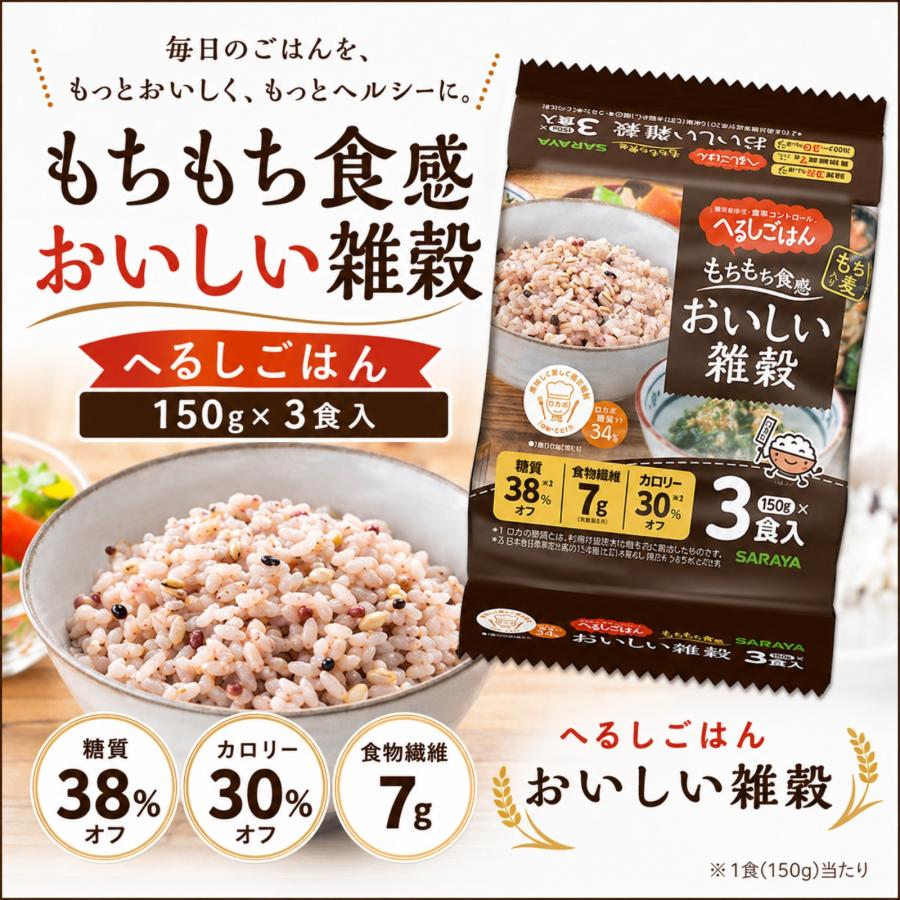 SARAYA（サラヤ） 低糖質 へるしごはん おいしい雑穀 24食 糖質 制限