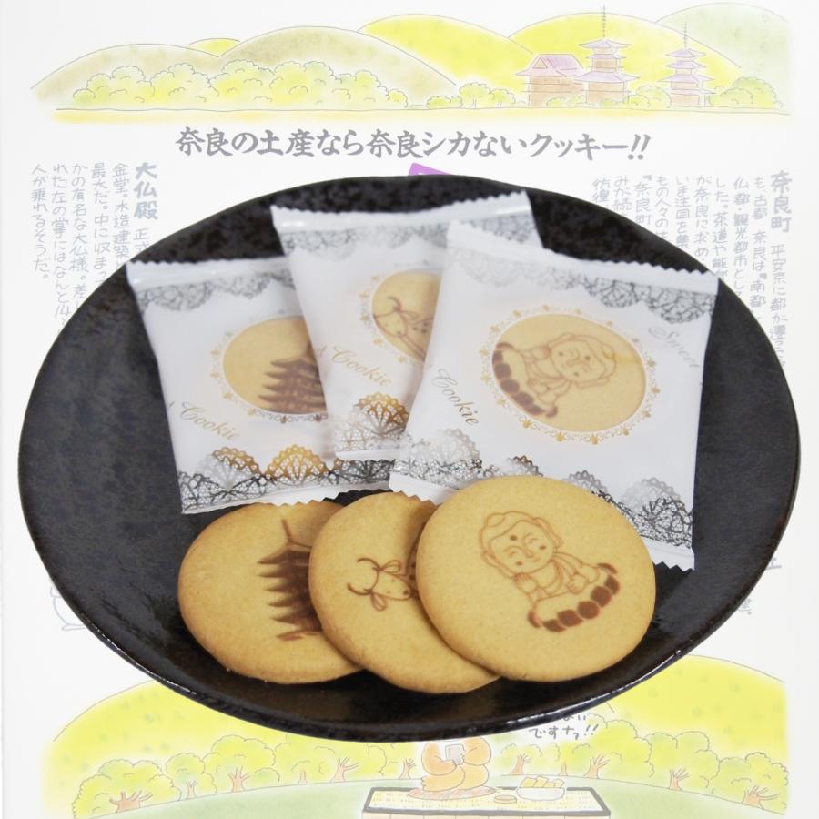 奈良 おみやげ お土産 ならシカないクッキー 18個入×2個 ご当地 お