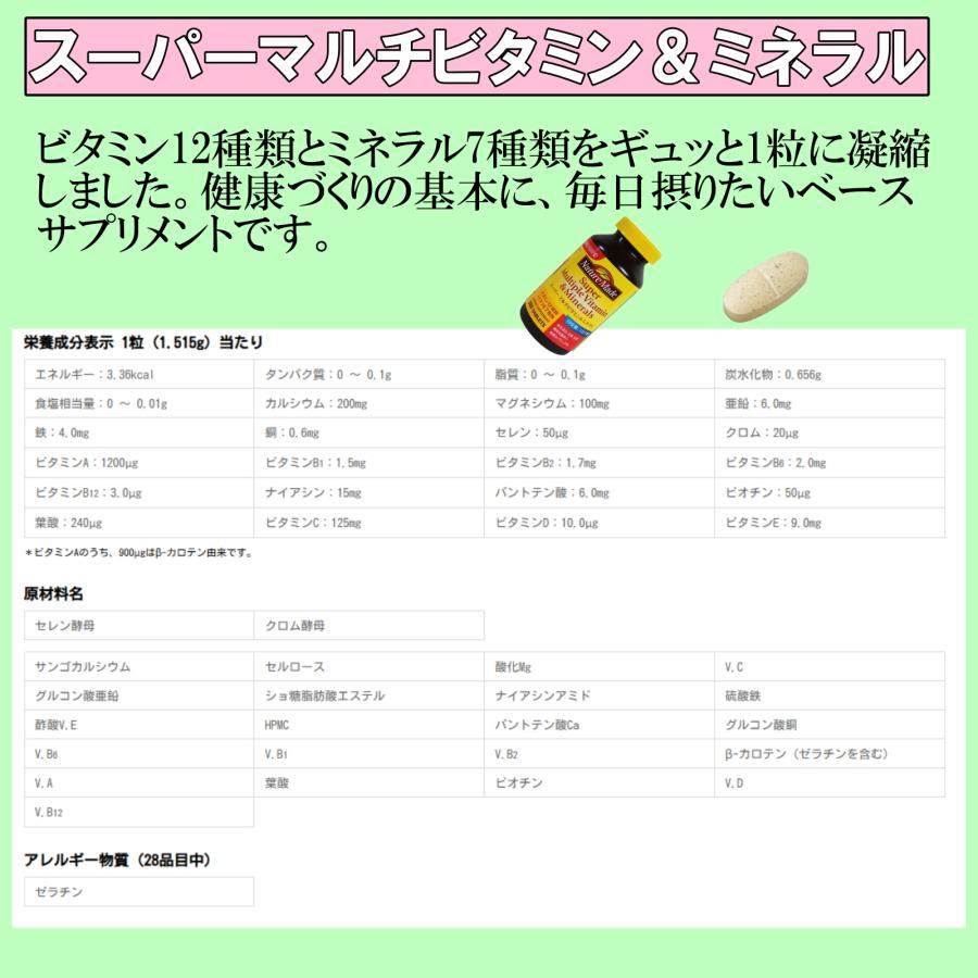 ネイチャーメイド マルチビタミン 300粒入×2 Amazon | ネイチャーメイド スーパーマルチビタミン&ミネラル 300粒