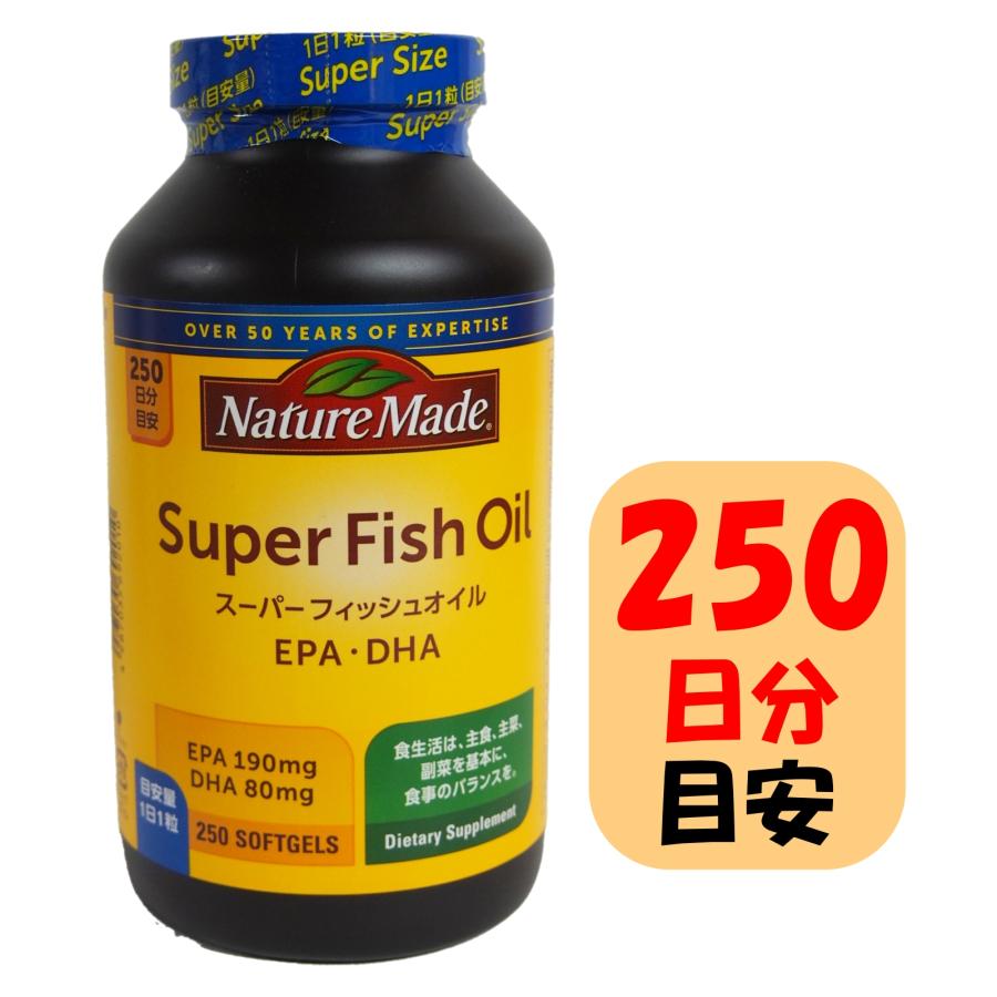 ネイチャーメイド　スーパーフィッシュオイル　250粒×2個セット　大塚製薬 Nature Made コストコ 大塚製薬 ネイチャーメイド スーパー フィッシュ