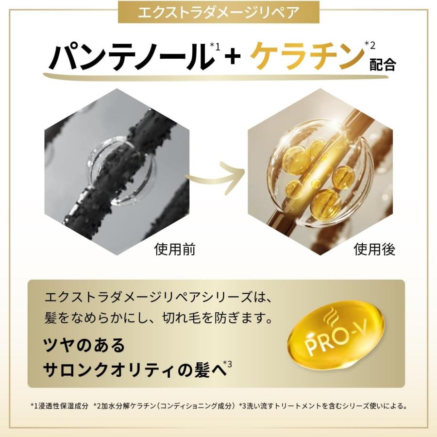 パンテーン シャンプー コンディショナー セット 詰め替え エクストラ