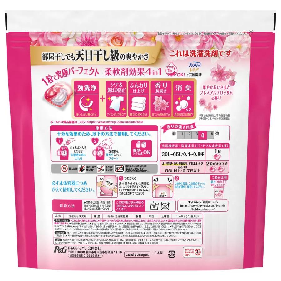 ボールド 洗濯洗剤 ジェルボール 4in1 華やかおひさまとプレミアム