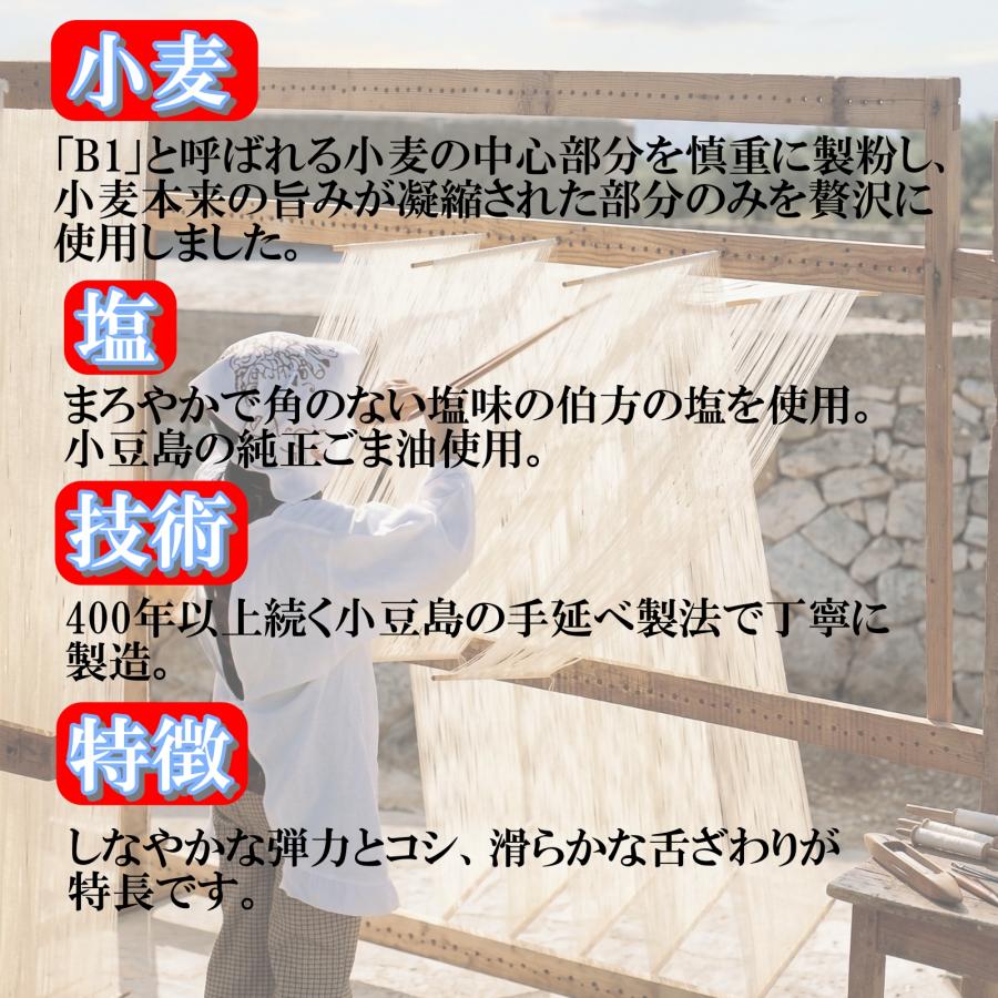 そうめん 素麺 手延べそうめん ギフト お中元 自宅用 小豆島 50g×17束