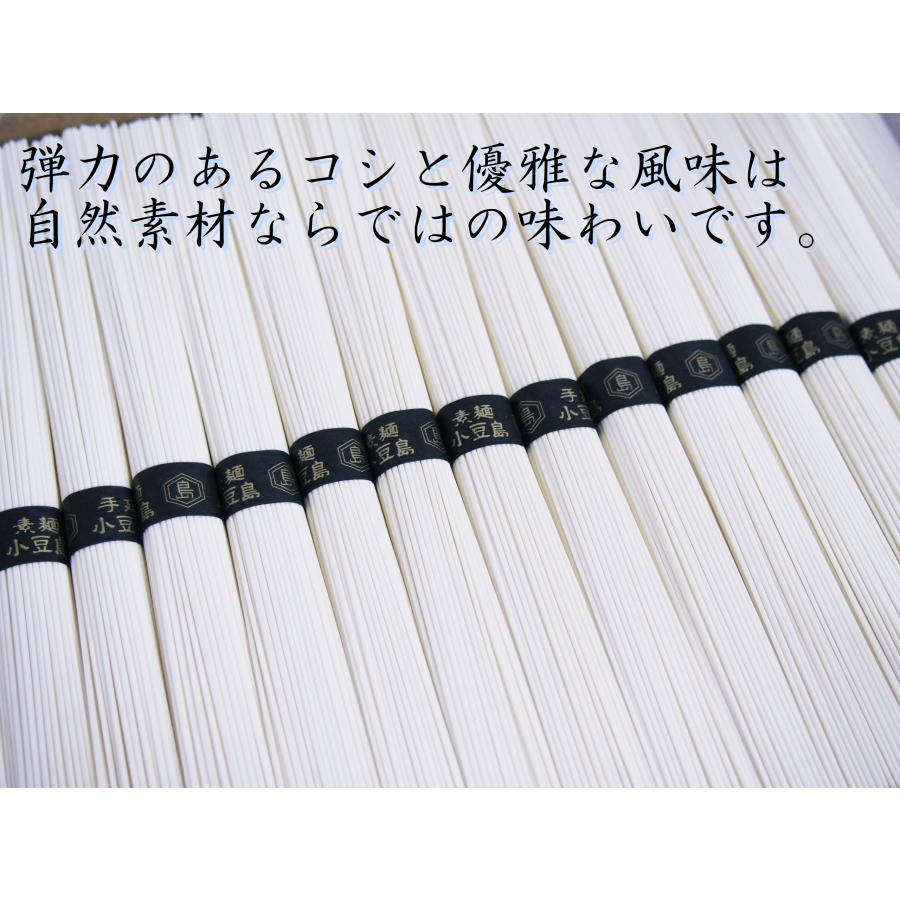 そうめん 素麺 手延べそうめん ギフト お中元 自宅用 小豆島 50g×17束