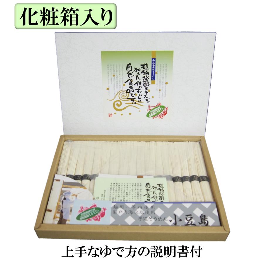 そうめん 素麺 手延べそうめん ギフト お中元 自宅用 小豆島 50g×17束