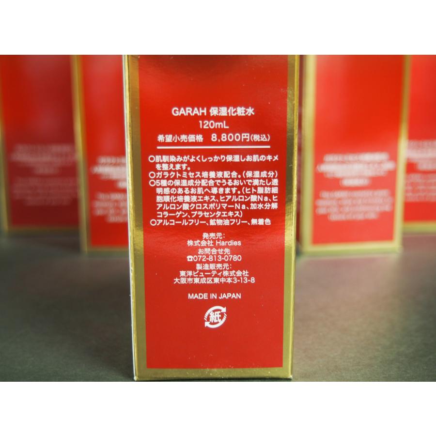 GARAH フェイスケア5点セット