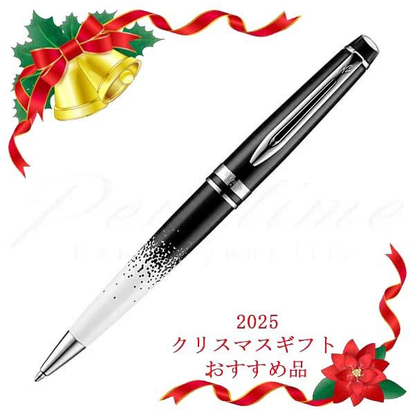 ≪即納対応商品≫ウォーターマン　ボールペン　エキスパート　１９２９８４５　オンブル　エ　ルミエールＣＴ 名入れ不可