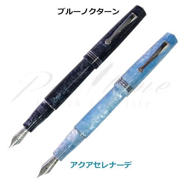 ≪即日発送可能≫レオナルド オフィチーナ イタリアーナ　万年筆　 モーメント・ゼロ　14金ペン先　Ｆ（細字） 名入れ不可 | 