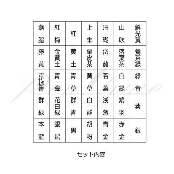 吉祥　顔彩　35色上製　43561  名入れ不可 ラッピング不可 ネコポス不可 |  | 01