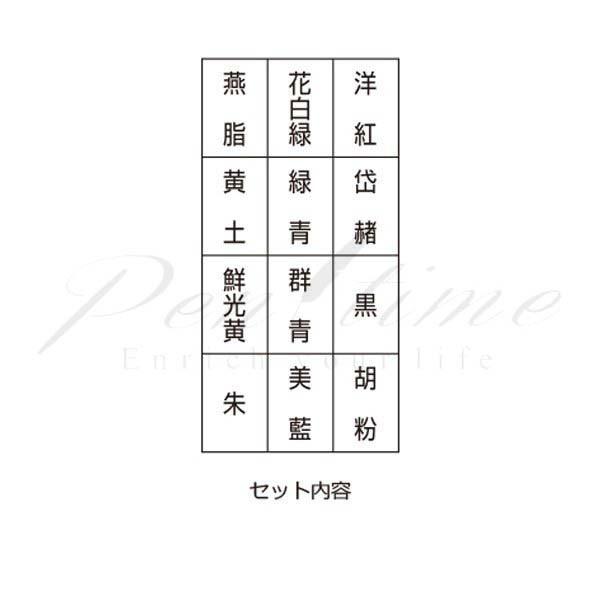 吉祥　鉄鉢　12色セット　43567  名入れ不可 ラッピング不可 ネコポス不可 |  | 01