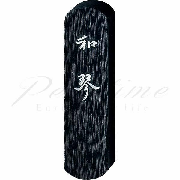 呉竹　仮名用墨　和琴　2.5丁型　AF5-25 名入れ不可 ラッピング不可 ネコポス不可