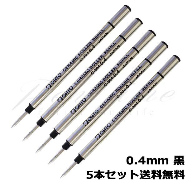 ≪即日発送可能≫オート　（京セラ）　水性ボールペン替え芯（0.4mm）　５本セット　C-304　5P　ブラック 名入れ不可 ラッピング不可 ネコポス可 | OHTO