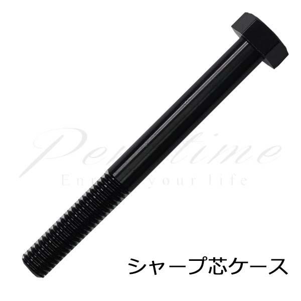 ≪即日発送可能≫ネコポス送料無料　ミントガレージ　シャープ芯ケース　MPLCylinder Bolt　MPL-BK　黒 名入れ不可 | 