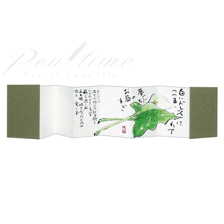 わがみ小路　絵てがみ帳 （100×148mm） 画仙 布表紙　VD010  名入れ不可 ラッピング不可 ネコポス不可 |  | 03
