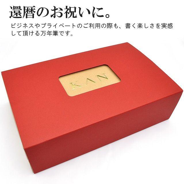 セーラー万年筆 万年筆 名入れ SAILOR 還暦 KAN レッド 10-3360