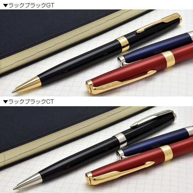 ボールペン 名入れ パーカー ソネット PARKER SONNET あすつく プレゼント ギフト 母の日 爆買の画像