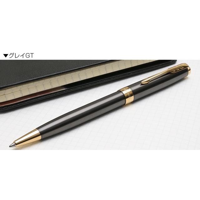 ソネット 特典付き ボールペン 名入れ パーカー PARKER SONNET あす
