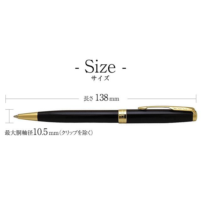 特典付き ボールペン 名入れ パーカー 名入れ PARKER ソネット SONNET あすつく プレゼント 母の日｜penworld｜12