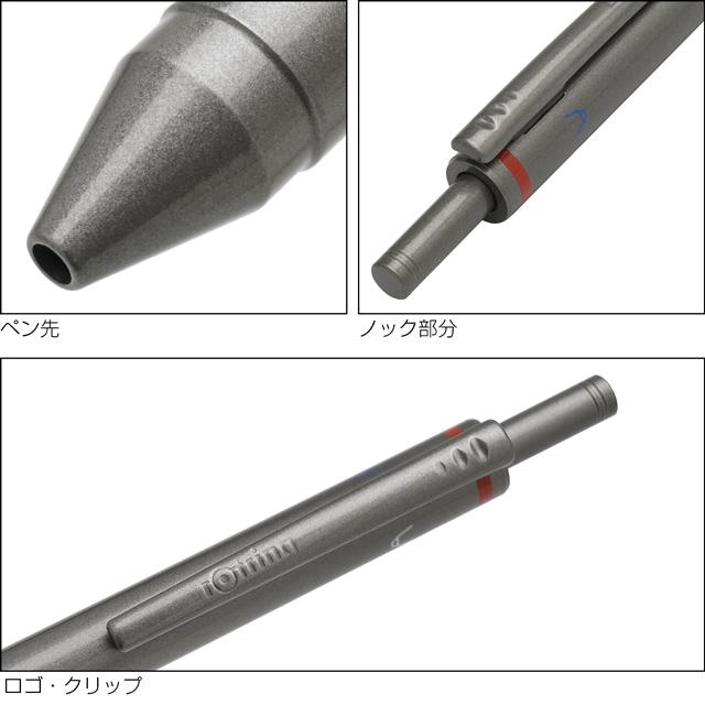 ロットリング 複合筆記具 多機能ペン 3色 シャーペン マルチ 名入れ