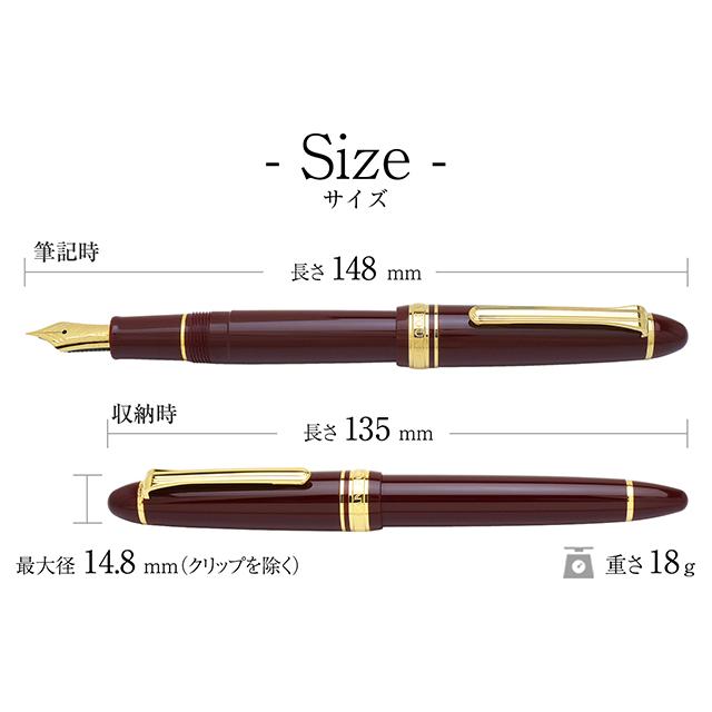 セーラー万年筆 万年筆 名入れ プロフィットスタンダード マルン 14金
