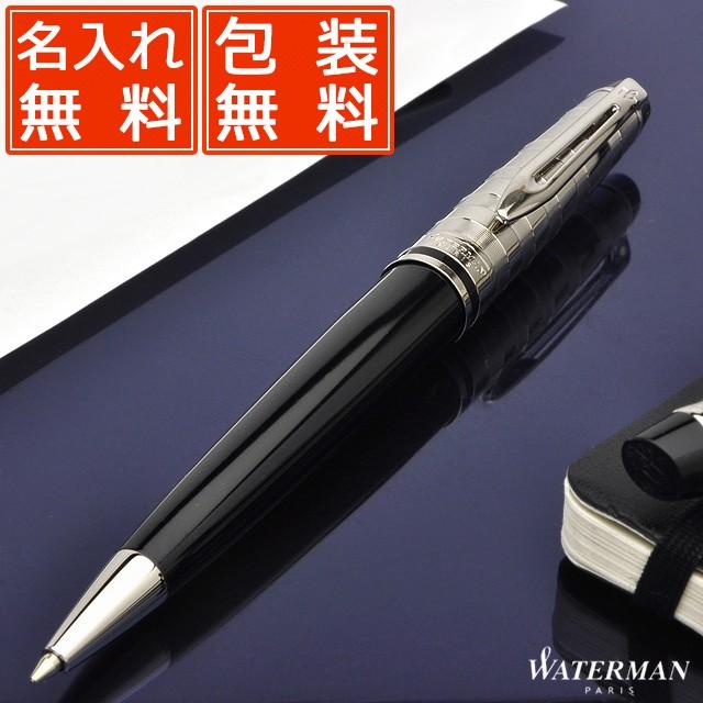 ボールペン ウォーターマン 名入れ WATERMAN エキスパート デラックス