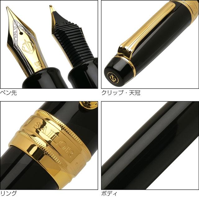 セーラー万年筆 万年筆 SAILOR プロフェッショナルギア KOP セーラー万年筆 万年筆 SAILOR プロフェッショナルギア KOP