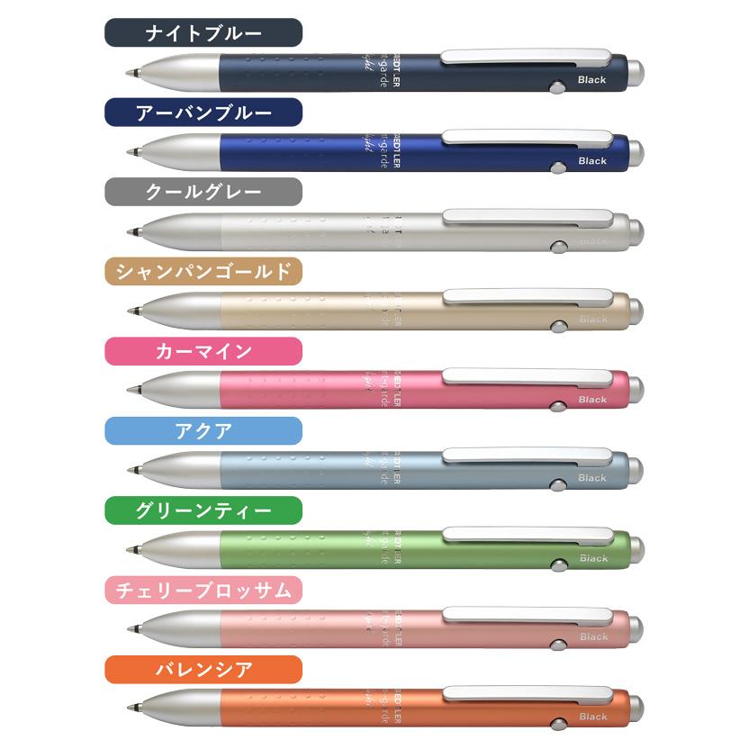 ステッドラー（STAEDTLER） ボールペン 多機能 名入れ おしゃれ 女性