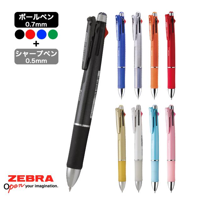 ZEBRA（ゼブラ） 多機能ボールペン 名入れ シャーペン クリップオン