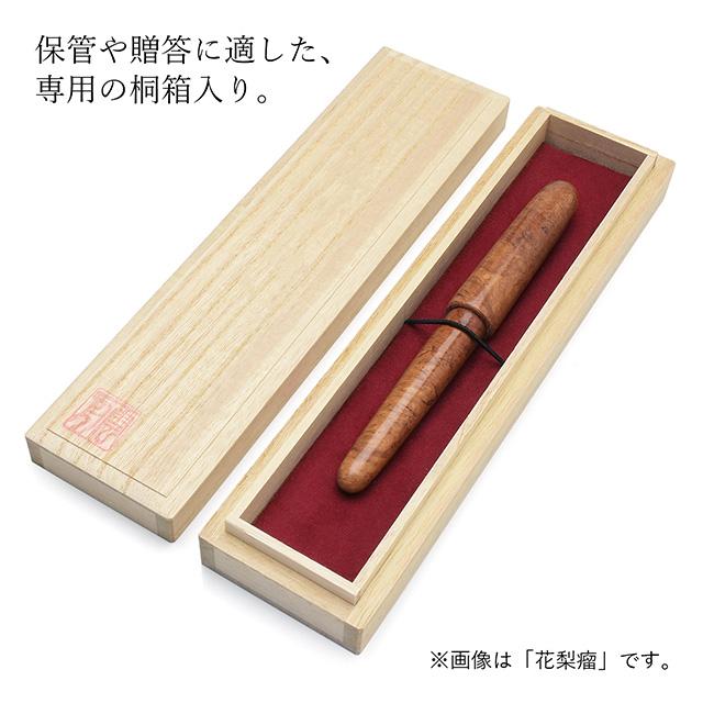 万年筆 平井木工挽物所 雲舟シリーズ 桜 SK-M 木軸筆記具 木製 さくら
