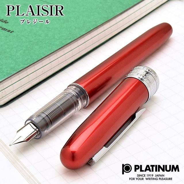 特別送料無料 万年筆 プラチナ万年筆 名入れ Platinum プレジール Pgb 1000 70 レッド 高級 ブランド プレゼント おすすめ 男性 女性 人気 おしゃれ かわいい Karolinemedeiros Com Br