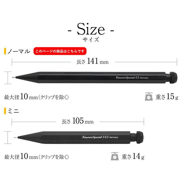 Kaweco（カヴェコ） カヴェコスペシャル シャーペン 名入れ ペンシル