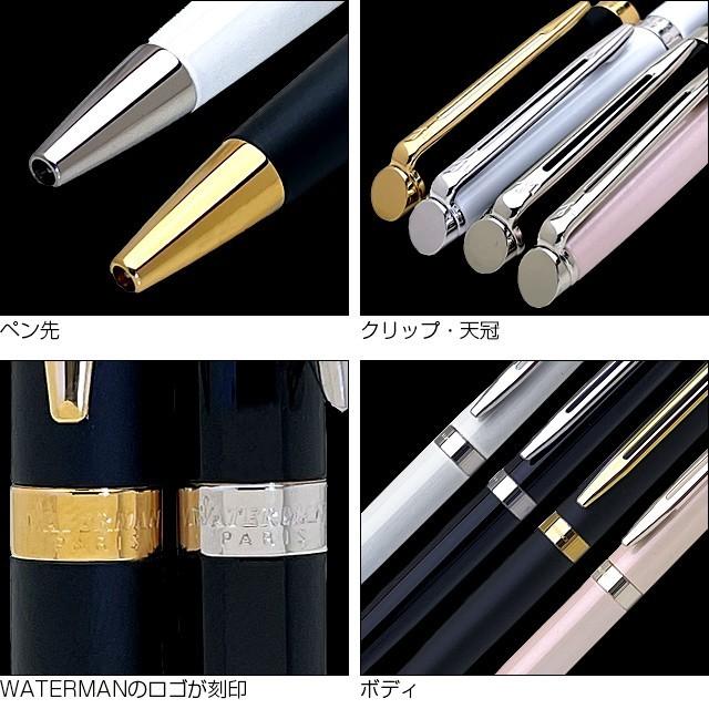 WATERMAN（ウォーターマン） ボールペン 名入れ メトロポリタン