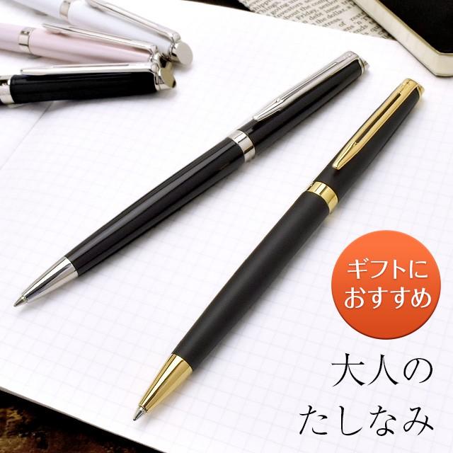 【美品】ウォーターマン　メトロポリタンエッセンシャル　万年筆ボールペンセット 楽天市場】ボールペン ウォーターマン メトロポリタン