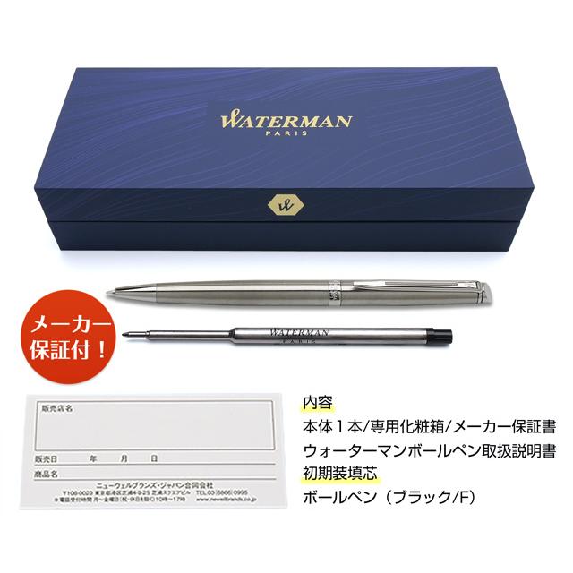 WATERMAN（ウォーターマン） ボールペン 名入れ メトロポリタン