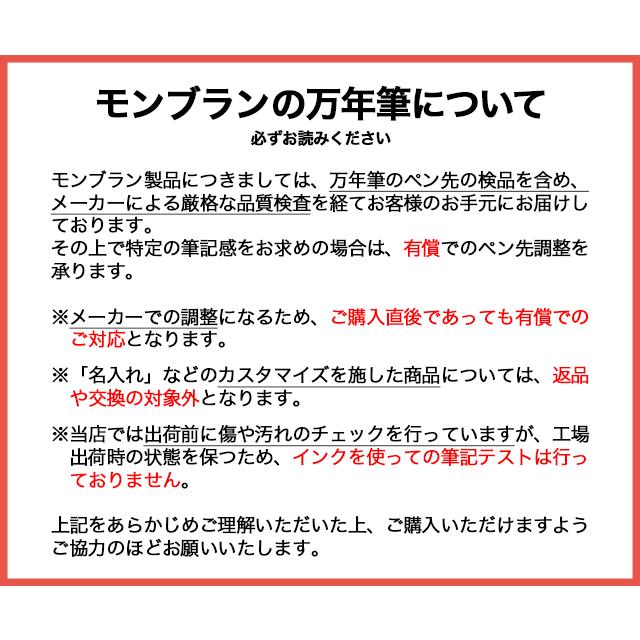 MONTBLANC（モンブラン） 万年筆 名入れ マイスターシュテュック