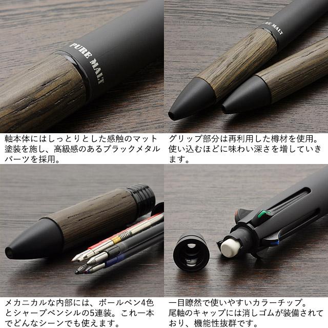 ジェットストリーム 多機能ボールペン 名入れ 三菱鉛筆 プレゼント