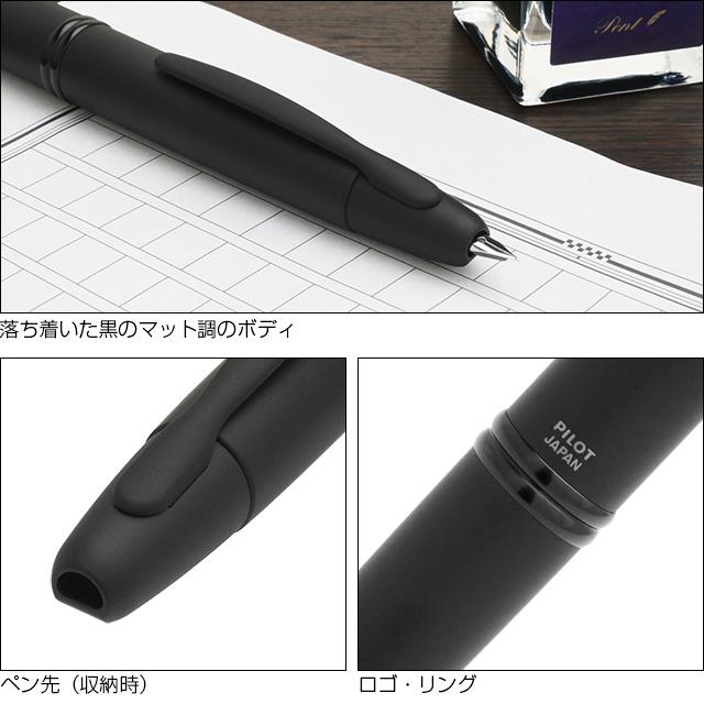 万年筆 パイロット キャップレス マットブラック PILOT ギフト プレゼント 父の日｜penworld｜05