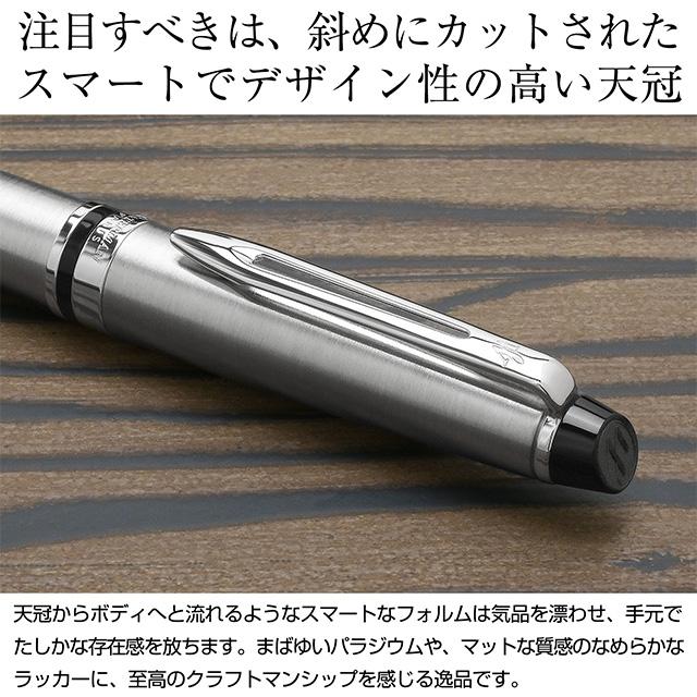 【新品未使用】WATERMAN エキスパート エッセンシャル メタリックCT 即日出荷OK】WATERMAN ウォーターマン ボールペン エキスパート