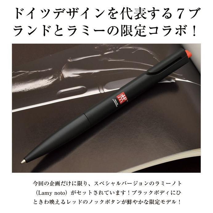 ノト ラミー 限定品 ボールペン デザインブック 特別モデル付 L