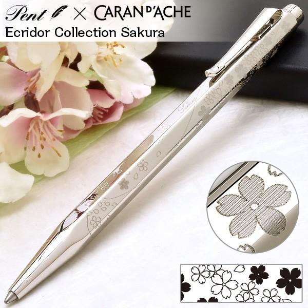 カランダッシュ ボールペン ボールペン Carand Ache 名入れ 桜 Pent ペント Sakura 無料 エクリドール ブックマーカープレゼント特典付き