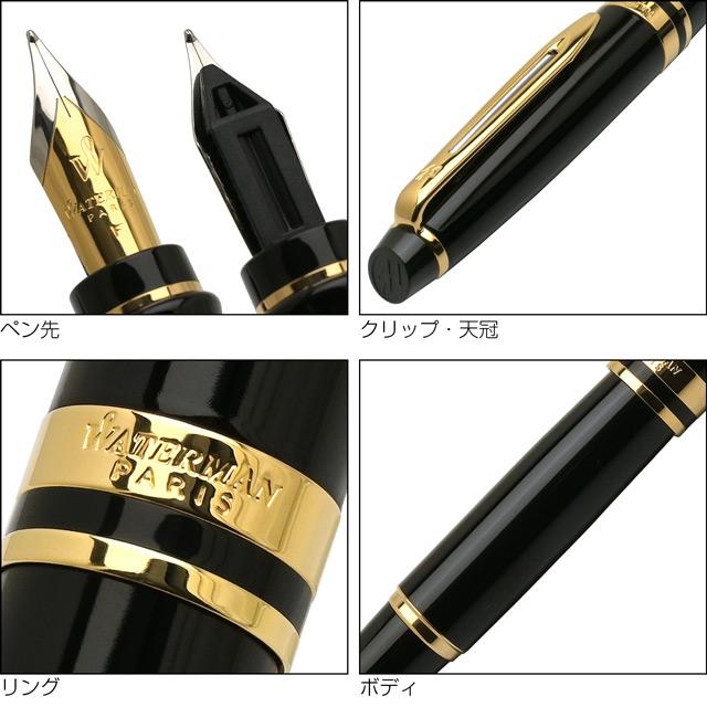 WATERMAN 万年筆 ウォーターマン 名入れ エキスパート WATERMAN 万年筆 ウォーターマン 名入れ エキスパート