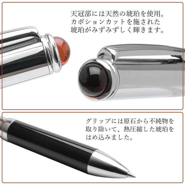 ボールペン 久慈琥珀 琥珀ボールペン 黒茶 AMBER-BP-KUROCHA あすつく
