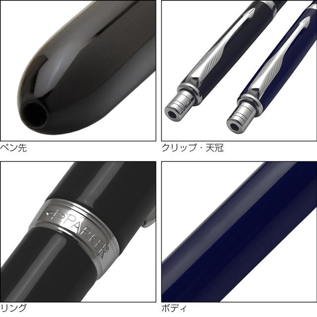 ソネット ボールペン パーカー 複合筆記具 名入れ 多機能ペン 高級