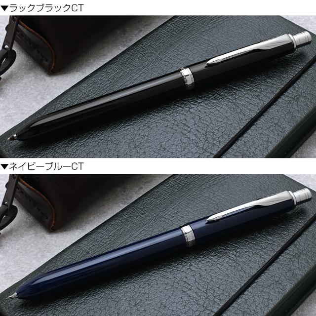 ソネット ボールペン 名入れ パーカー 複合筆記具 オリジナル CT