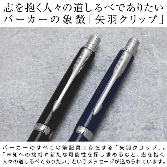 ソネット ボールペン 名入れ パーカー 複合筆記具 オリジナル CT
