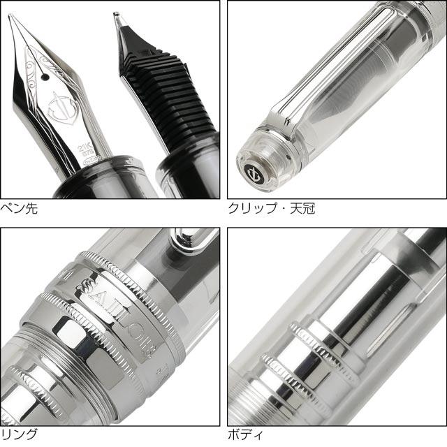 セーラー万年筆 万年筆 セーラー SAILOR プロフェッショナルギア KOP