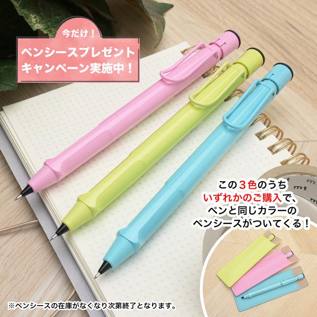 LAMY safari シャーペン ラミー 名入れ サファリ プレゼント ギフト